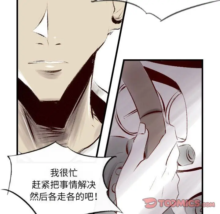 漫画《堕落城市》第35话第50张图