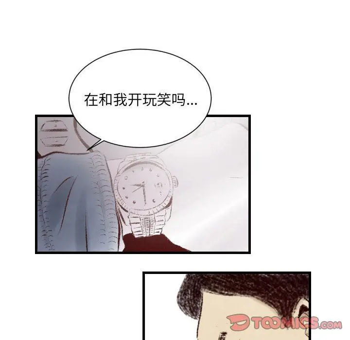 漫画《堕落城市》第35话第56张图
