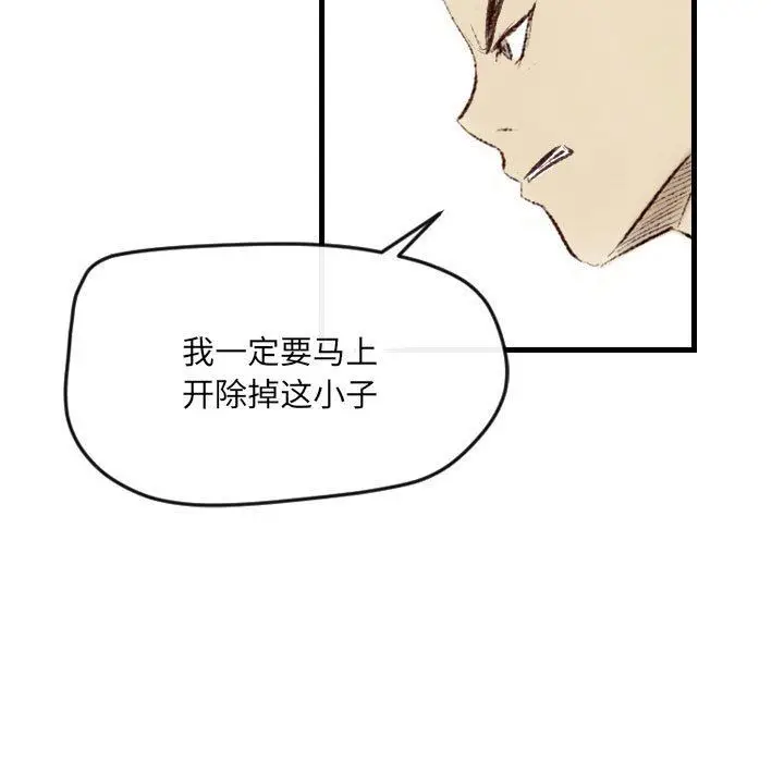 漫画《堕落城市》第35话第57张图