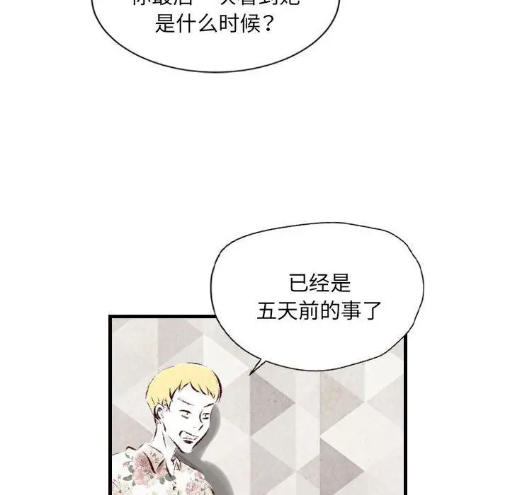 漫画《堕落城市》第35话第64张图
