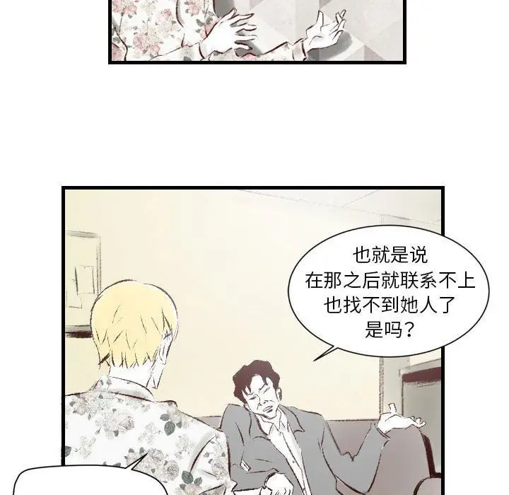 漫画《堕落城市》第35话第65张图