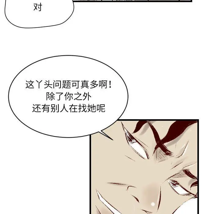 漫画《堕落城市》第35话第66张图