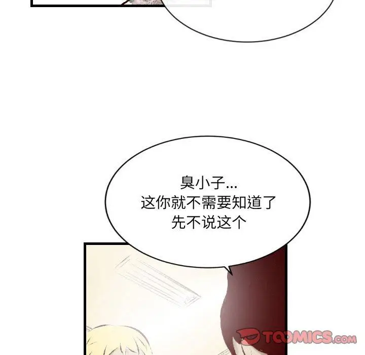 漫画《堕落城市》第35话第68张图