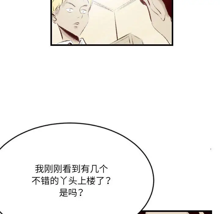 漫画《堕落城市》第35话第69张图