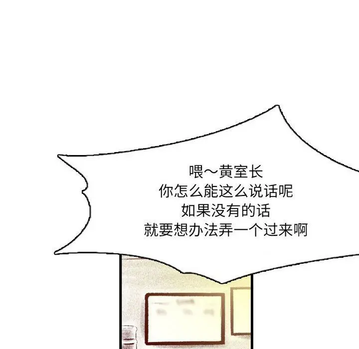 漫画《堕落城市》第35话第72张图