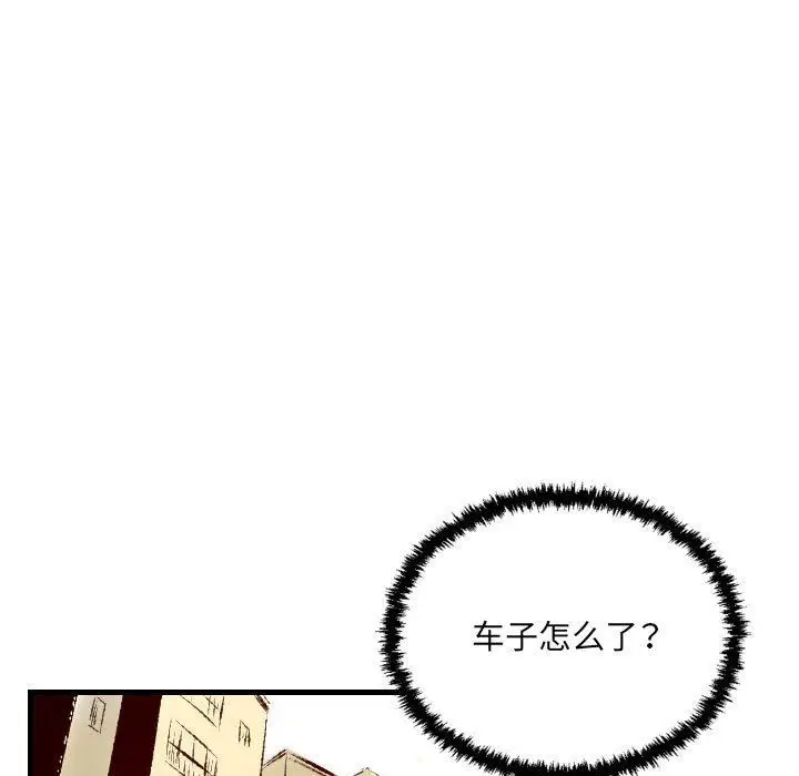 漫画《堕落城市》第35话第75张图