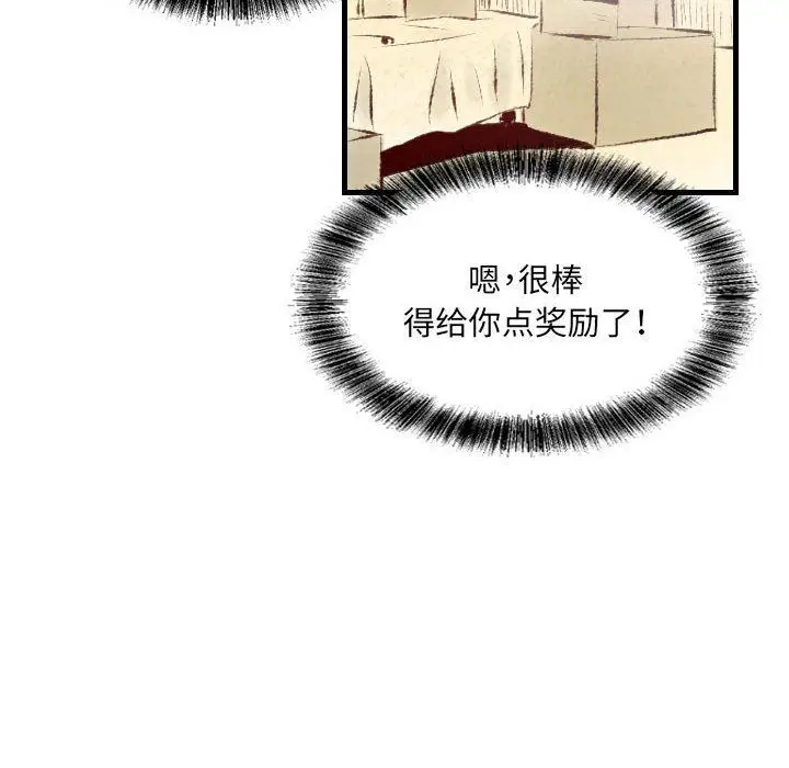 漫画《堕落城市》第35话第78张图