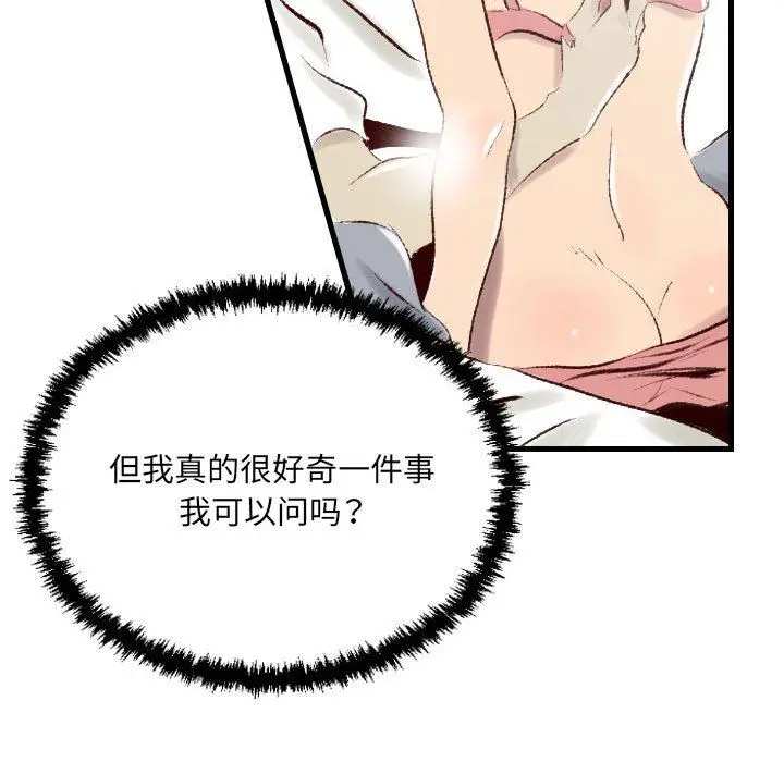 漫画《堕落城市》第35话第82张图