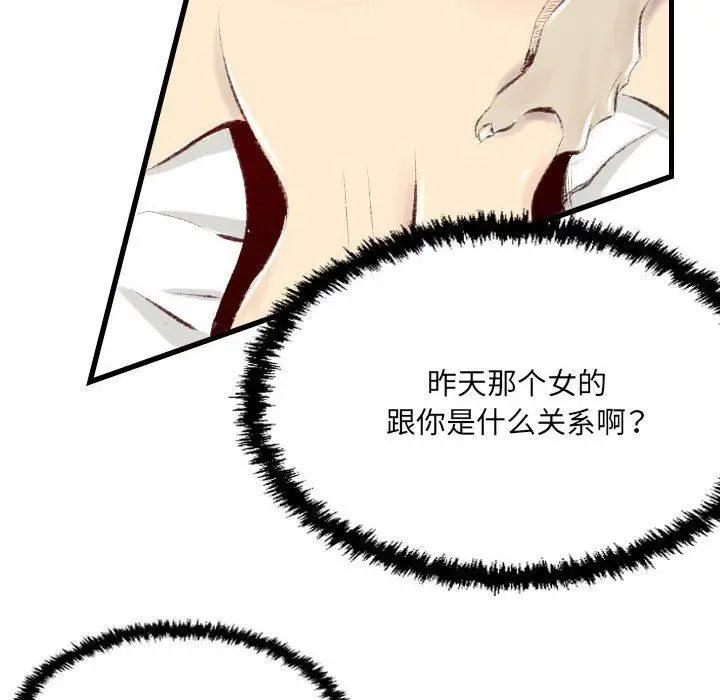 漫画《堕落城市》第35话第84张图