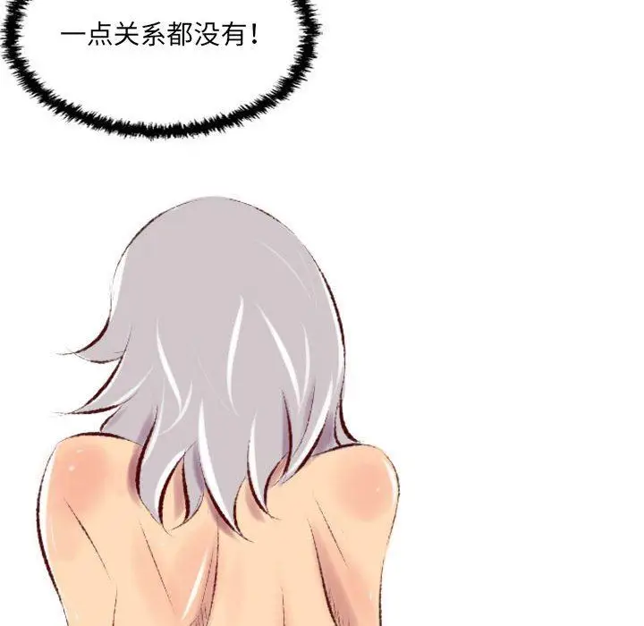 漫画《堕落城市》第35话第85张图