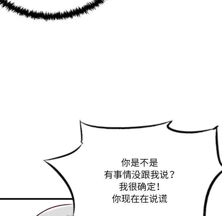 漫画《堕落城市》第35话第87张图