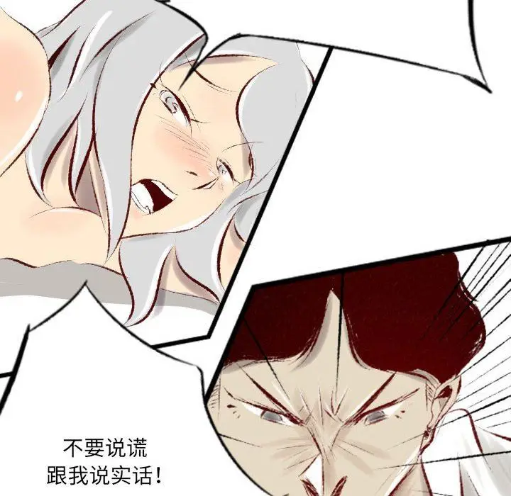 漫画《堕落城市》第35话第88张图