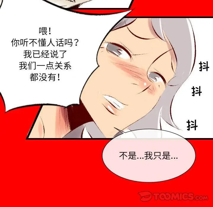漫画《堕落城市》第35话第92张图