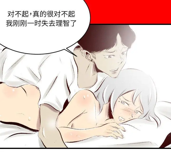 漫画《堕落城市》第35话第95张图