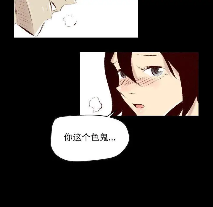 漫画《堕落城市》第28话第10张图
