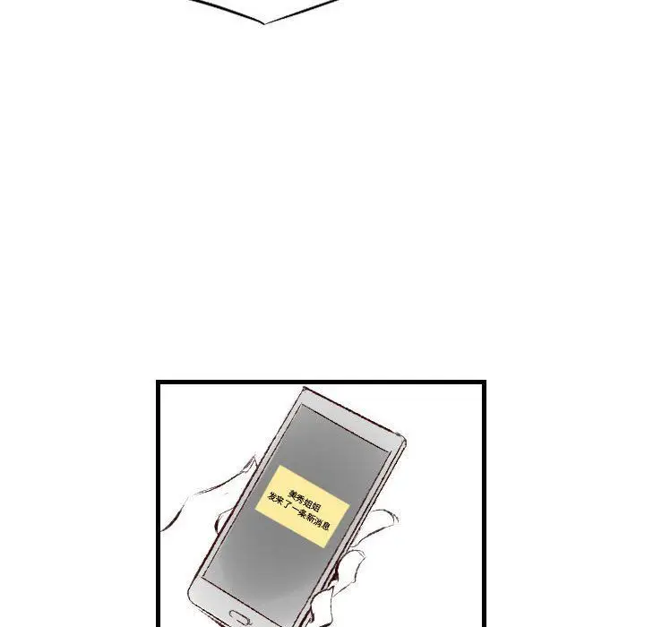 漫画《堕落城市》第28话第101张图