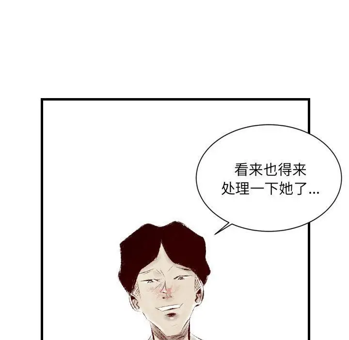 漫画《堕落城市》第28话第108张图