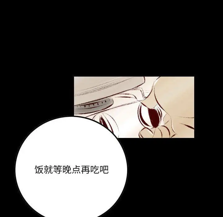漫画《堕落城市》第28话第11张图