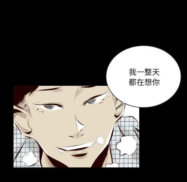 漫画《堕落城市》第28话第19张图