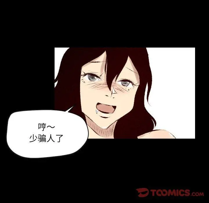 漫画《堕落城市》第28话第20张图
