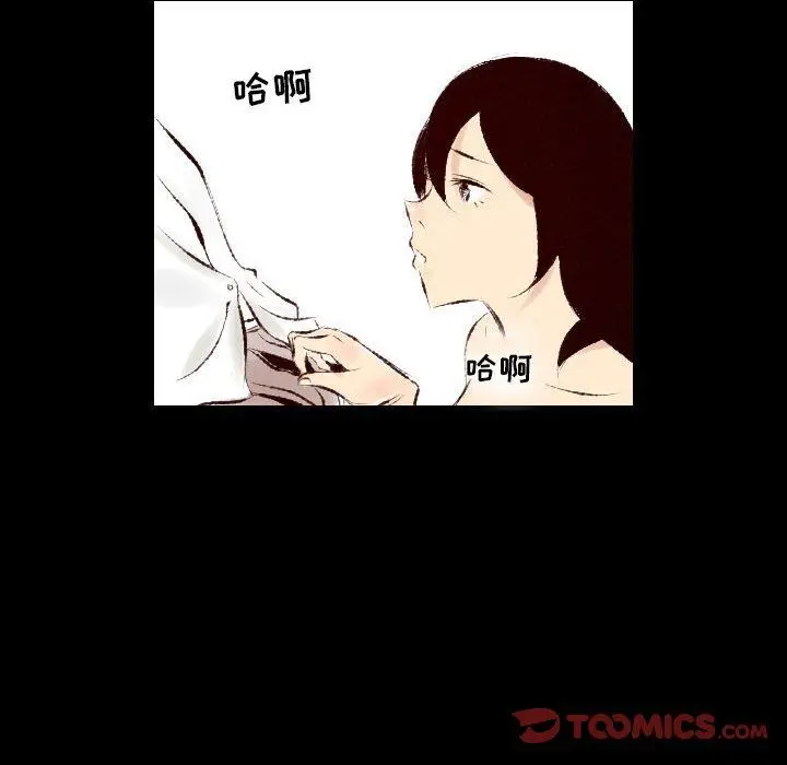 漫画《堕落城市》第28话第32张图
