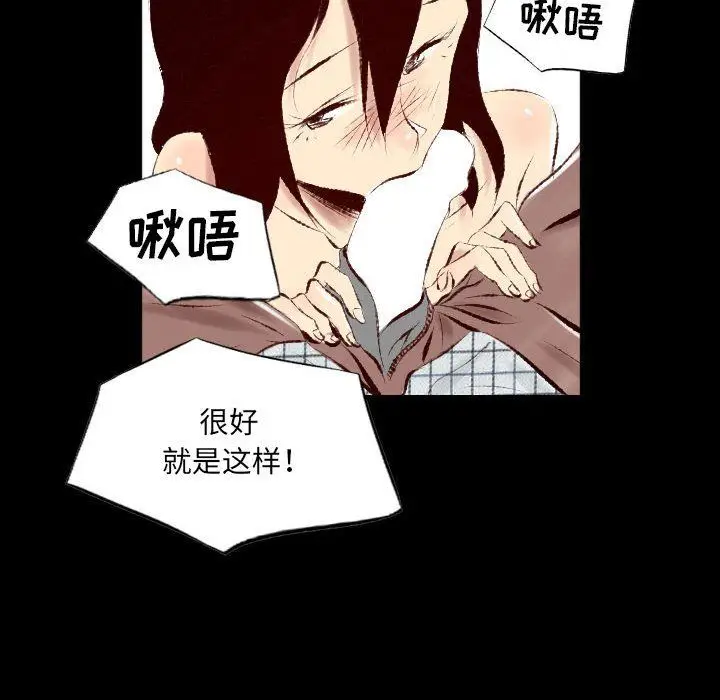 漫画《堕落城市》第28话第35张图