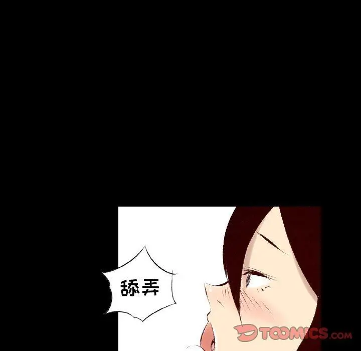 漫画《堕落城市》第28话第38张图