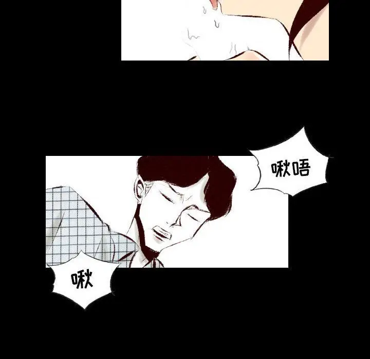 漫画《堕落城市》第28话第39张图