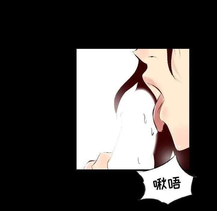 漫画《堕落城市》第28话第40张图