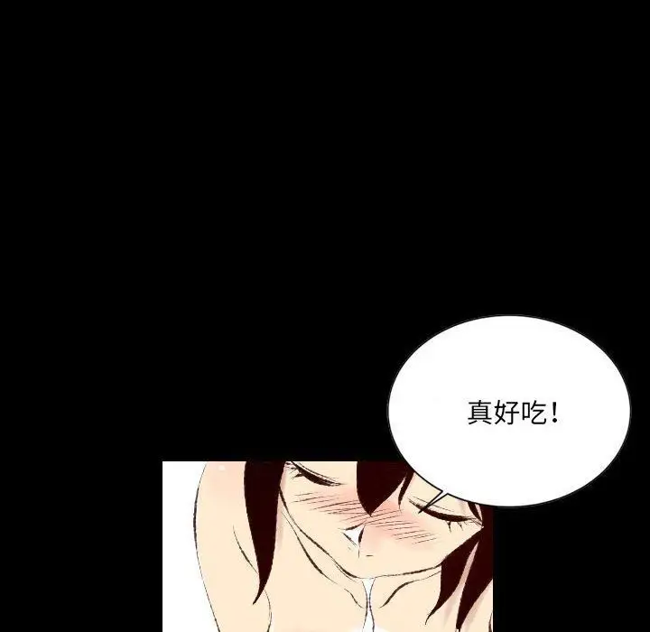 漫画《堕落城市》第28话第41张图