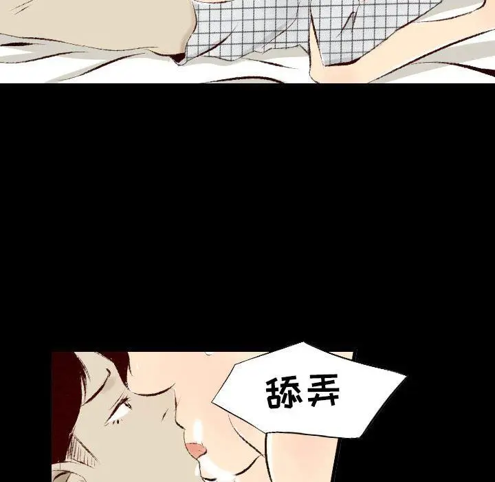 漫画《堕落城市》第28话第45张图