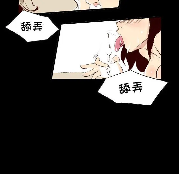漫画《堕落城市》第28话第46张图