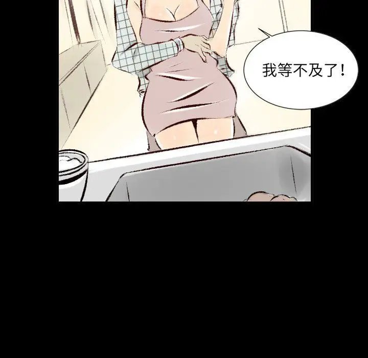 漫画《堕落城市》第28话第5张图