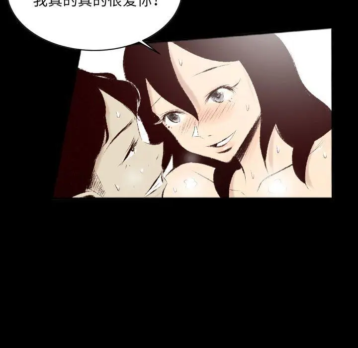 漫画《堕落城市》第28话第59张图
