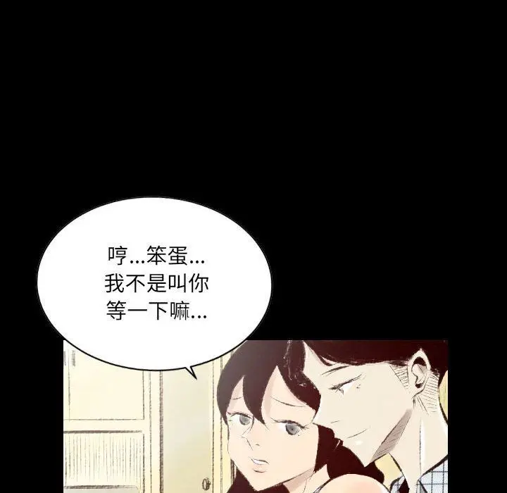 漫画《堕落城市》第28话第6张图