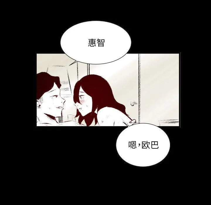 漫画《堕落城市》第28话第60张图