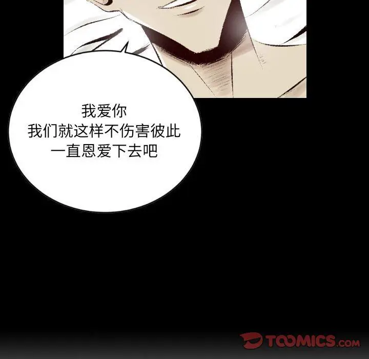 漫画《堕落城市》第28话第62张图