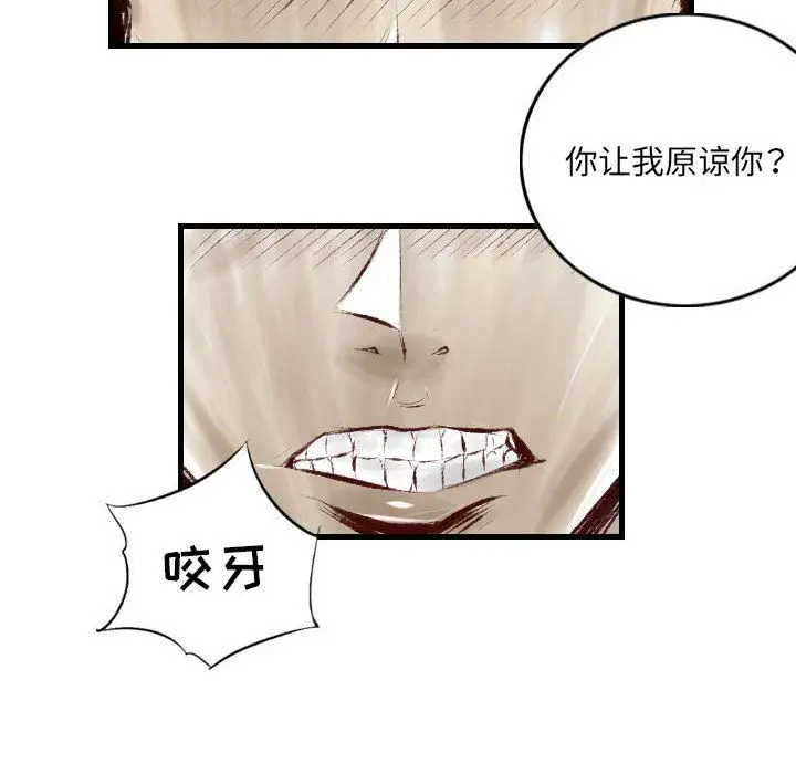 漫画《堕落城市》第28话第76张图