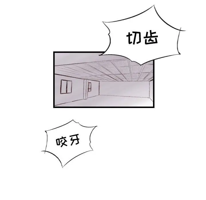 漫画《堕落城市》第28话第77张图