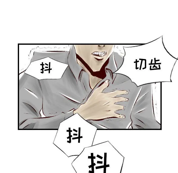 漫画《堕落城市》第28话第78张图