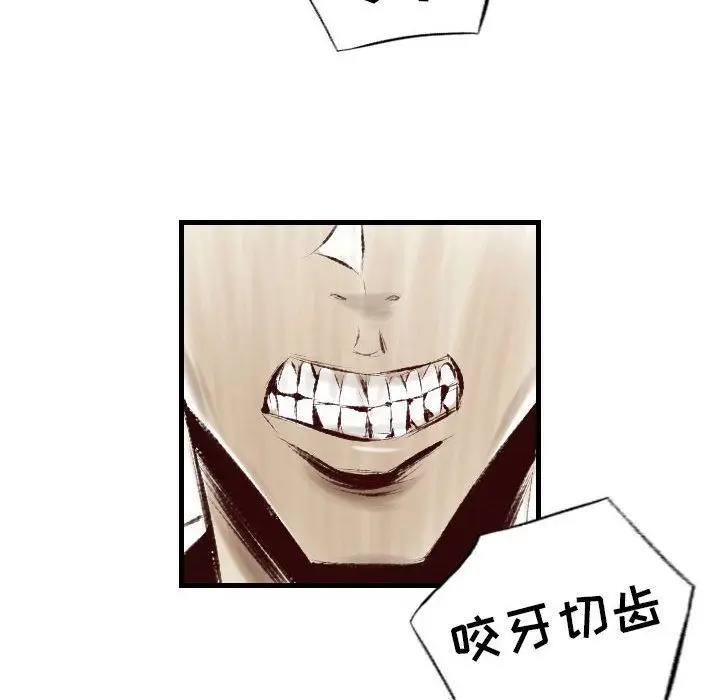 漫画《堕落城市》第28话第79张图