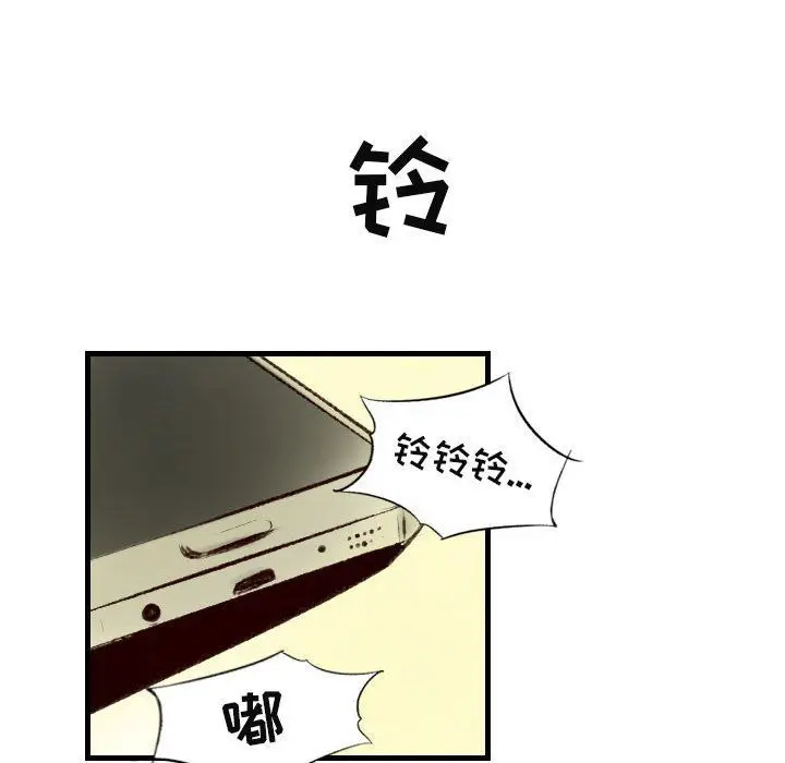 漫画《堕落城市》第28话第99张图