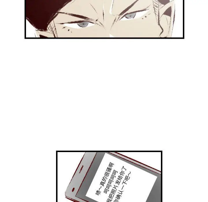 漫画《堕落城市》第24话第11张图