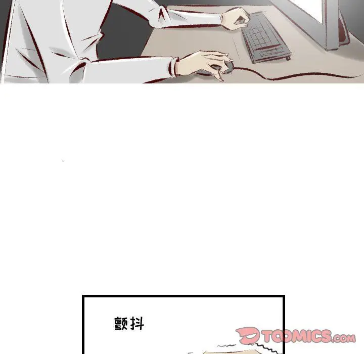 漫画《堕落城市》第24话第14张图