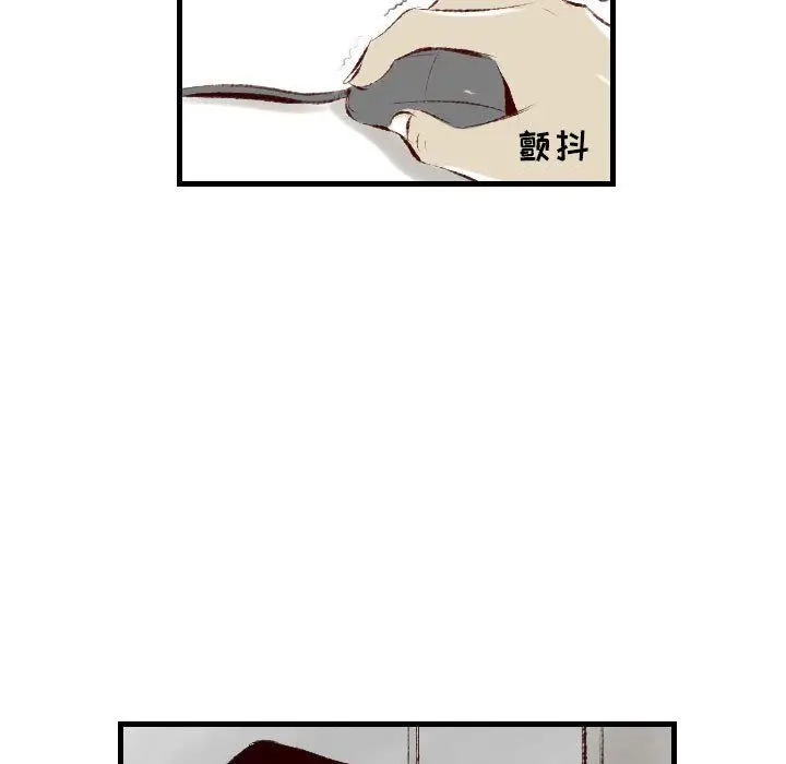 漫画《堕落城市》第24话第15张图
