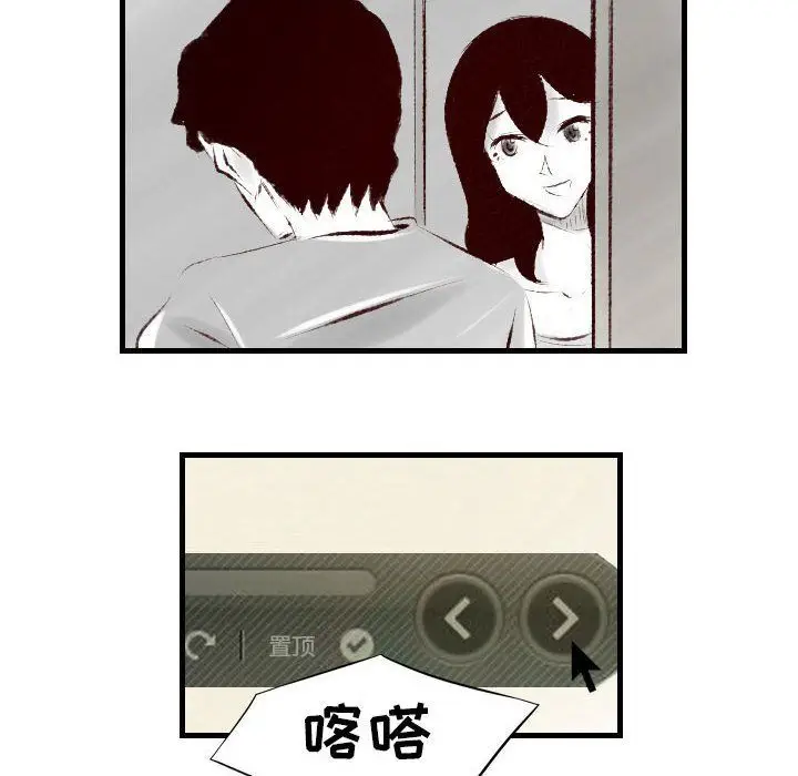 漫画《堕落城市》第24话第16张图