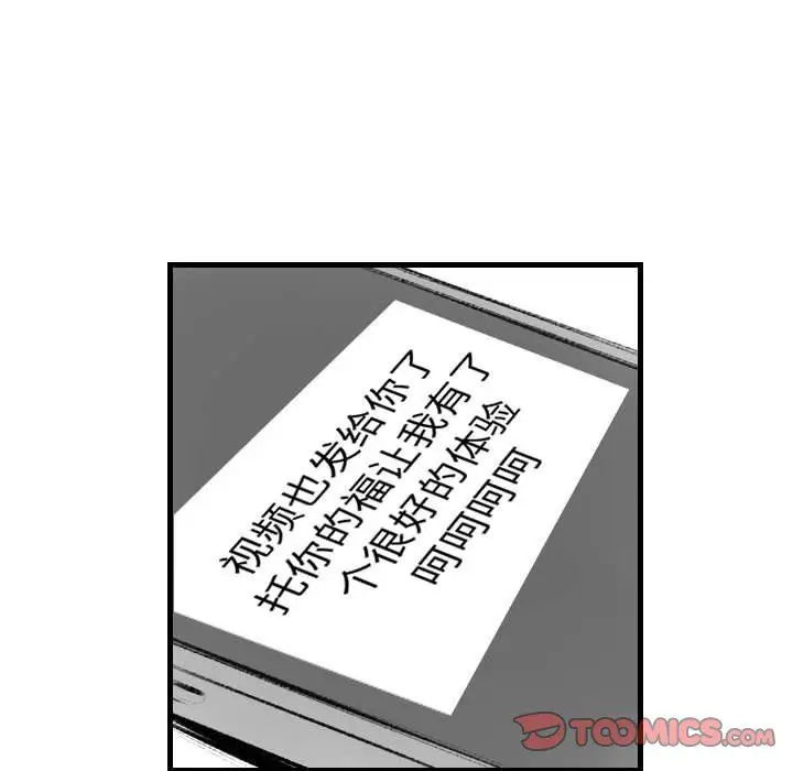 漫画《堕落城市》第24话第22张图