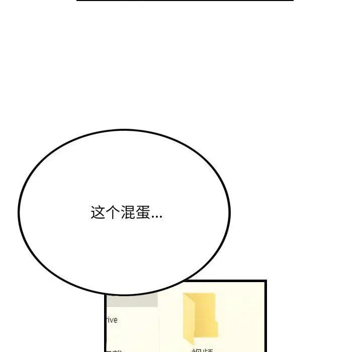 漫画《堕落城市》第24话第23张图