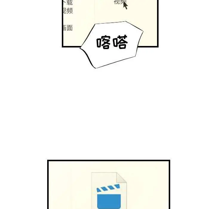漫画《堕落城市》第24话第24张图