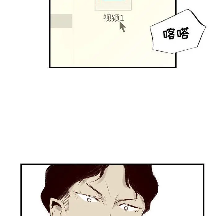 漫画《堕落城市》第24话第25张图